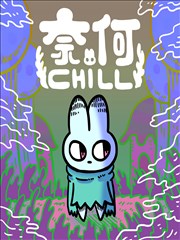 钢之魂 黑马漫画