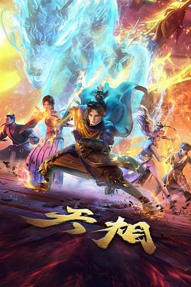 东京残响 黑马漫画